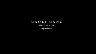 かの香織［CAOLI CANO  SPECIAL LIVE ｰdigest editionｰ］