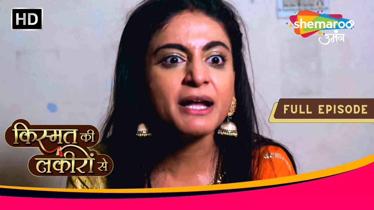 Kismat Ki Lakiron Se  Full Episode  Shraddha Ki Hui Haar  Episode 181  Shemaroo Umang