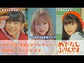 おとぎ話×学園×ファンタジー日常系ショートドラマ『めでたしぷりんせす』公開中！ #ショートドラマ #めでぷり #shorts