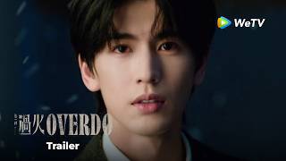 【Trailer】#Overdo Stay tuned on WeTV