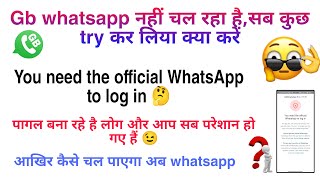 You need the official whatsapp to use this account | you need the official whatsapp to log in gb