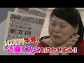 【公式】ニッチェ「10万円争奪!近藤くみこを泣かせよう!」第2話