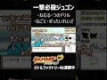 地獄のような技構成の『ジュゴン』に全てを破壊されかけるトレーナー（バトルファクトリー）