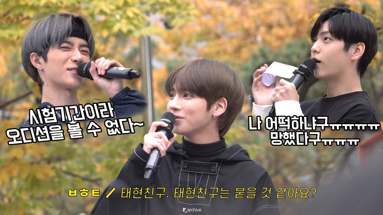 투바투 빅히트 오디션 비하인드🎤🎼 [191102 수빈데이]