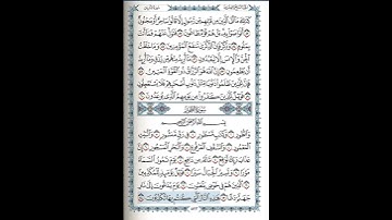 سورة الطور 1-14
