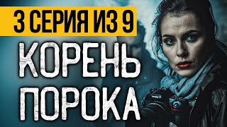 (№3) САМЫЙ СТРАШНЫЙ СЕРИАЛ ВЕСНЫ - ОБРЕЧЕННЫЕ И ПРОКЛЯТЫЕ - УЖАСЫ. МИСТИКА