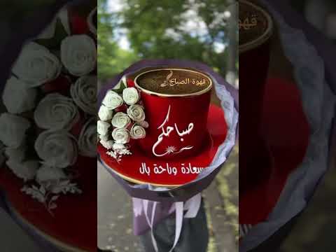 صوت صفير البلبل صباح الخير