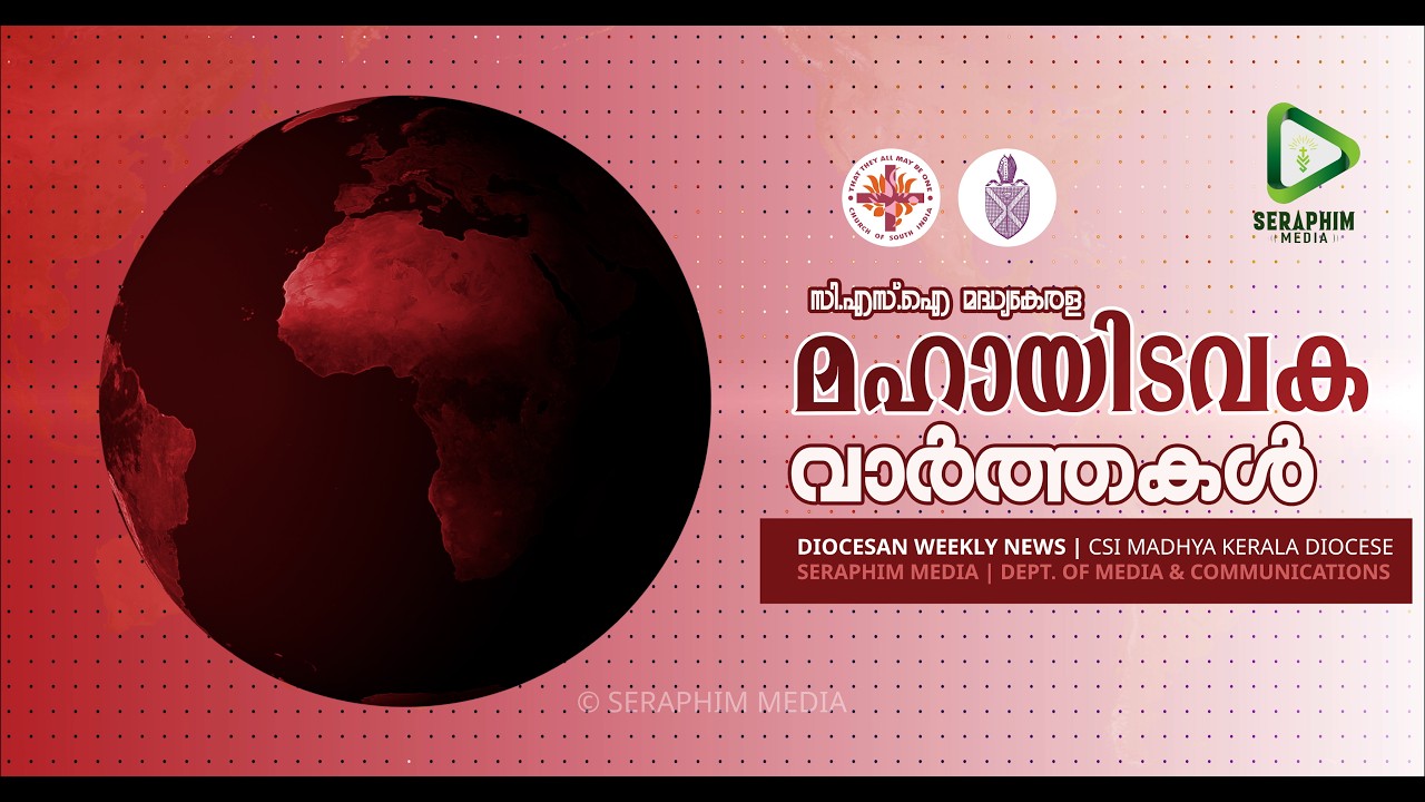 DIOCESAN  NEWS | മഹായിടവക വാർത്തകൾ | CSI MADHYA KERALA DIOCESE | SERAPHIM MEDIA | 21.02.2026