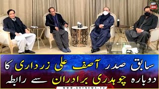 Former President Asif Ali Zardari reconnects with Chaudhry brothers