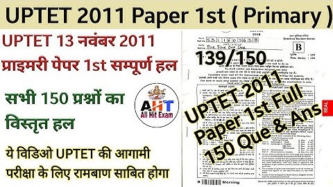 UPTET 2022 | UPTET Previous Year Paper | Uptet 2011 Paper 1st|UPTET 2011 Solved Paper 1|Uptet Paper