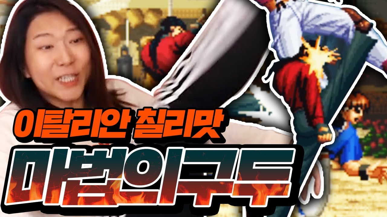 전설의 전북익산 아르고님) 구두두님 한판해요