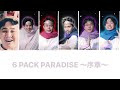 6 PACK PARADISE ~序章~ from Fischer&#39;s 【文字起こししてみた】