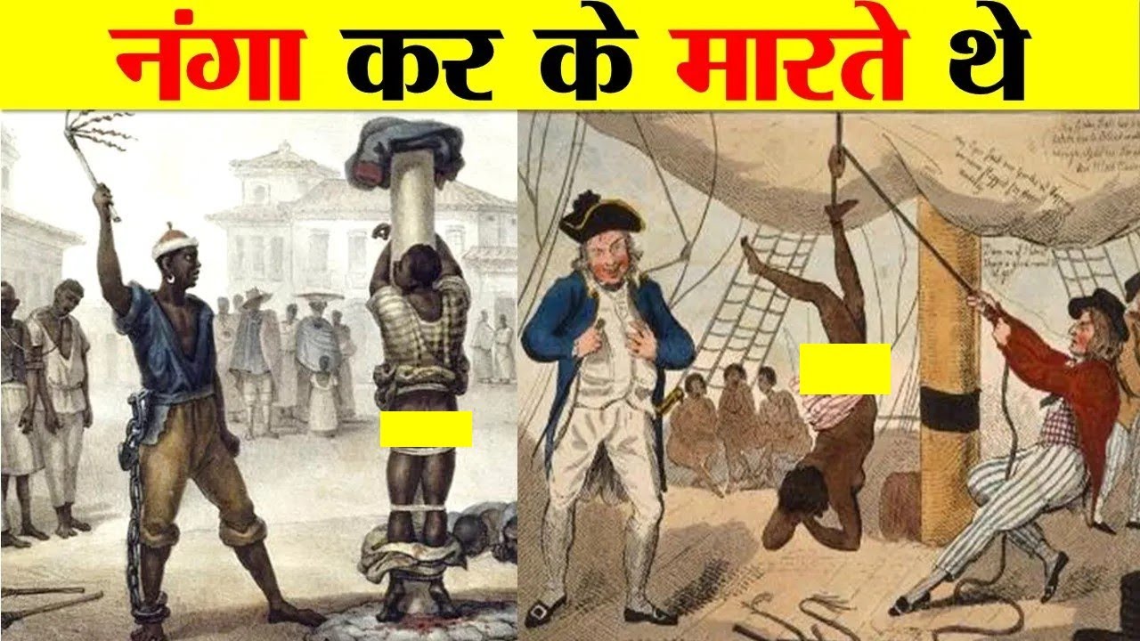 A BRIEF HISTORY OF SLAVERY , WHEN AND HOW IT STARTED ? गुलामी कब कैसे