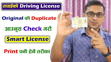 How To Check Driving License Original or Duplicate? License Print or Not Check Garne Tarika | KG
