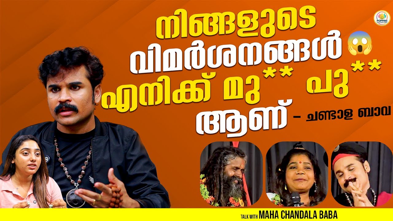 ബാബു സാമിയുടെയും നാഗയുടെയും വീഡിയോ പണ്ടേ സോഷ്യൽ മീഡിയയിൽ വൈറലാണ് |naga|babusami |chandala