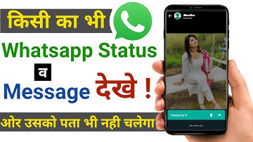 Bina Pata Chale Whatsapp Status Kaise Dekhe | See Whatsapp Status Without Seen | Tech Aaina