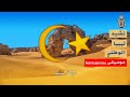 نشيد ليبيا الوطني 🇱🇾 (موسيقى)