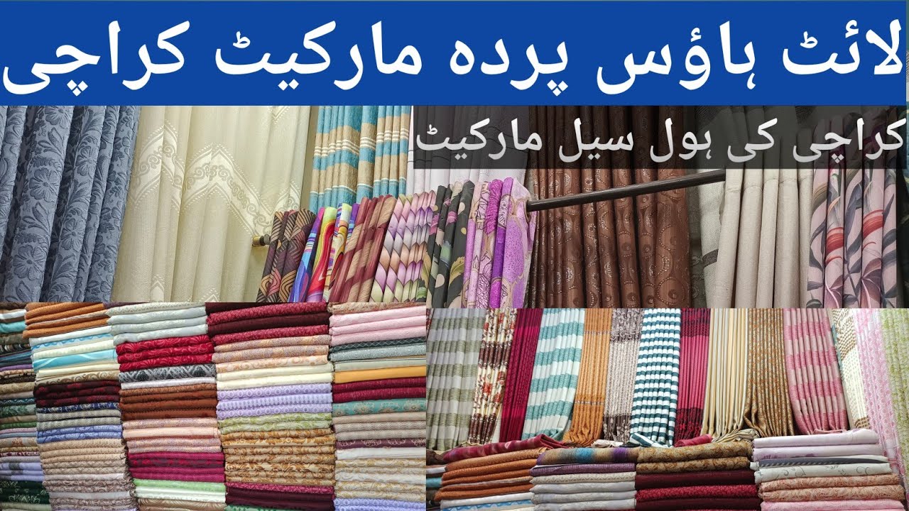 LightHouse Parda Market Karachi Latest Curtain Design 2022 Light