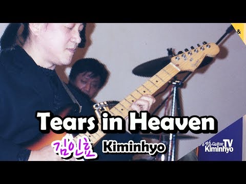 Tears in heaven(Eric <strong>clapton</strong>) 김인효기타연주라이브 // Kiminhyo Guitar Live