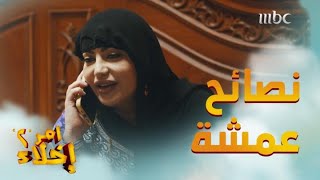 نصائح عمشة لجوري عشان تصير مربربة ومتختخة وريانة العود