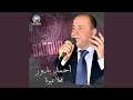 محلا عيونا محلا عيونا