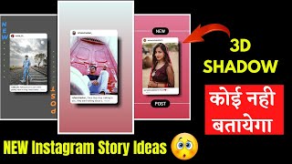 3D EFFECT INSTAGRAM STORY MAKING |  REMENTION INSTAGRAM POST 3D EFFECT STORY MAKING | Rohan Chaskar screenshot 5