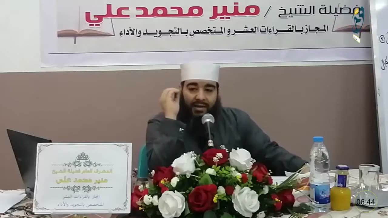 طريقة عجيبة لحفظ القرآن بوصل الآيات |ح١٠|دورة تأهيل معلمي القرآن الكريم، الشيخ منير محمد علي.