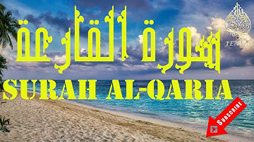 🌊 Surah Al-Qaria Yasser dossari  🌊 سورة القارعة تلاوة هادئة ياسر الدوسري 🌊