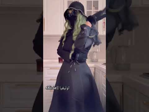 طقطقه على خيونا نقطو اذ تردون P2 اوليفيا احبكممم 