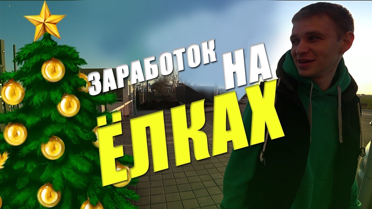 Новый Год Без Вложений Новый Год Без Вложений