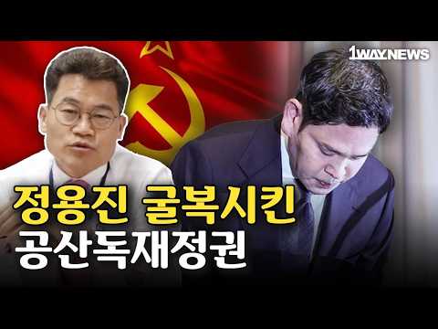 이게 독재고 이게 북한 중국이지 다른게 있나요??