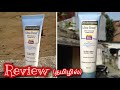 Neutrogena Ultra Sheer Dry - Touch Sun Block Review | Tamil | Best Sunscreen | hamamei beauty tips