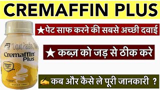 Cremaffin Plus Syrup Use Dose Side Effects Benefits In Hindi