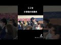 ここな小学校の卒業式
