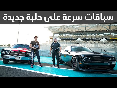 اقوى جولف بالوطن العربي 1038 حصان ضد هيلكات صهيب سموكي