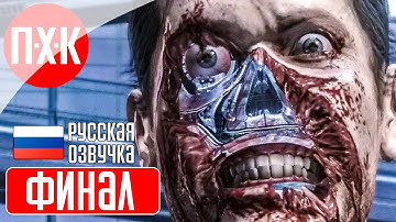 BINARY DOMAIN Прохождение 5 ᐅ Финал.