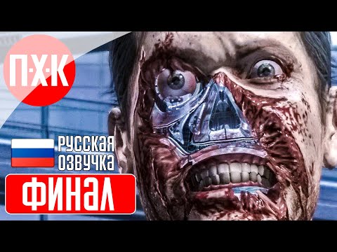 BINARY DOMAIN Прохождение 5 ᐅ Финал.