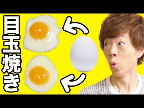 1つの卵から2つの目玉焼きを作る裏技