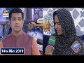 Shan e Iftar - Naiki - (Qudrat Ki Azmaish) - 14th May 2019