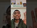 मोहम्मद दीपक ।RRM। #trendingreels #viralshorts #deepakkumar #Mohammaddeepak #newspinch #cartoon