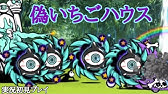 復活の偽呪文 星3 伝説の終わり にゃんこ大戦争 Youtube 復活の偽呪文 星3 伝説の終わり にゃんこ大戦争 Youtube