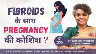 Trying for pregnancy with fibroids ?  ||  Fibroids and Fertility || Dr. Chekuri Suvarchala