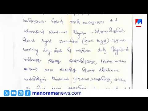 College Election: Police complaint against SFI candidate | Kayamkulam #MSMCollege
