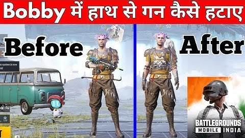 HOW TO REMOVE GUN IN LOBBY BGMI |BGMI ME LOBBY ME GUN KAISE HATAYE | BGMI LOBBY GUN SETTINGS | BGMI