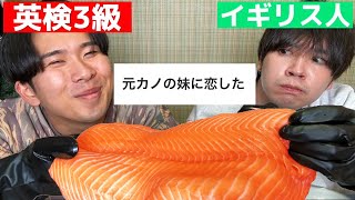 恋バナで爆弾発言を連発する英検3級とイギリス人のモッパン
