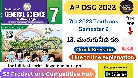 13. Sewage Story || 7th Science 2023 Textbook #apscerttextbooks #apdsc2023 #tet2023 #tet