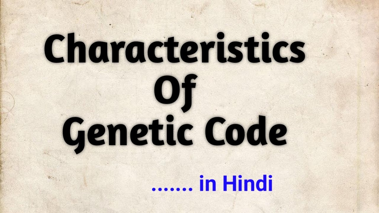 CHARACTERISTIC OF CODE.in HINDI YouTube