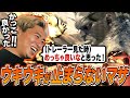 サガットのトレーラーの感想と技の詳細を確認するボンちゃん、既に高まり始める【ボンちゃん切り抜き】