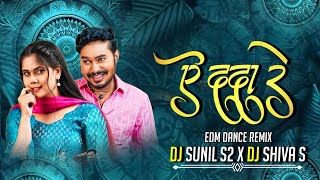 E Dada Re Cg Dj Song (150 Remix) Dj Sunil S2 x Dj Shiva S ! Sunil Soni Cg Song