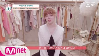 UHSN [2회] 큐트팀의 선택은? 트와이스 ♬Dance the night away 190530 EP.2